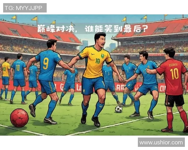 巴西与乌拉圭友谊赛精彩对决展现南美足球魅力与团结精神